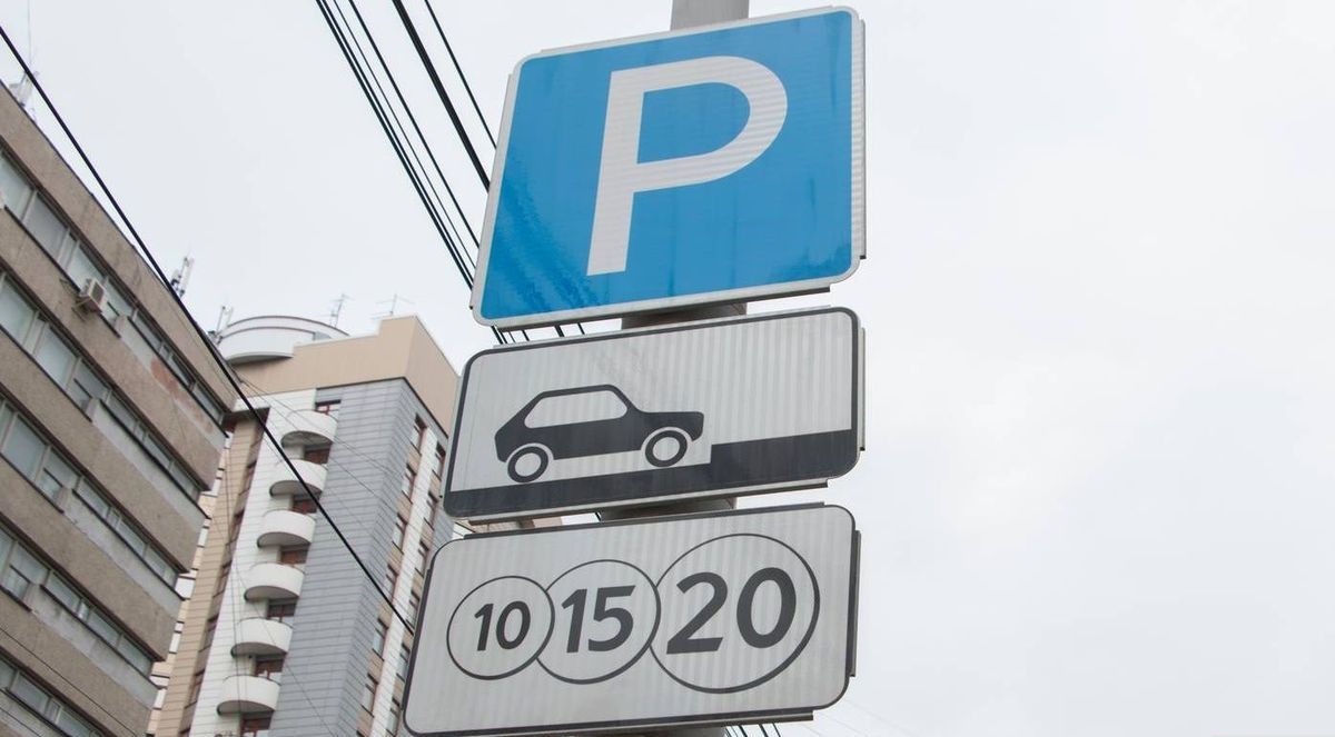 Что нужно знать про платные парковки